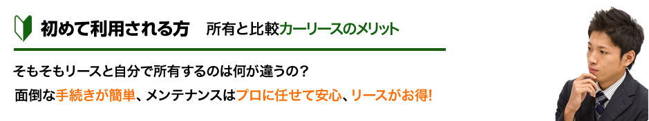 初めて利用される方